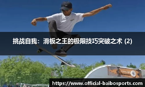 百博体育官网