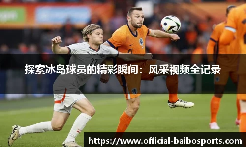 百博体育