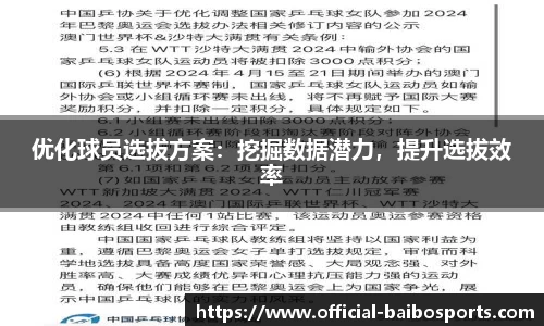 百博体育