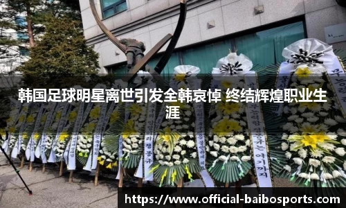 百博体育