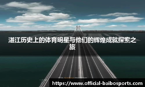 百博体育