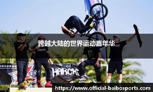 百博体育官网