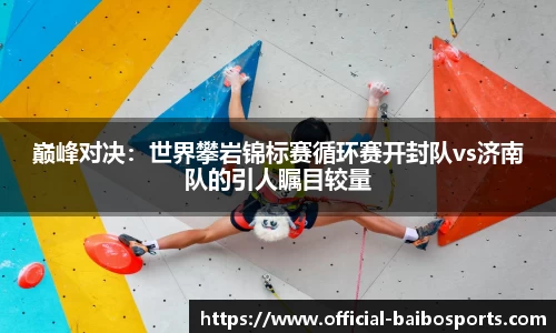 百博体育官网