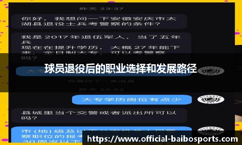 百博体育官网