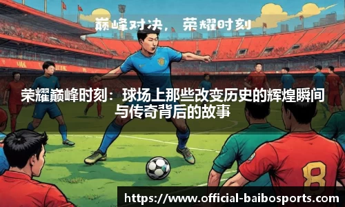 百博体育